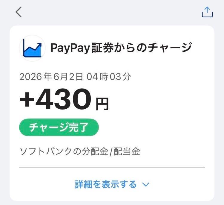 きよらページ　4点 ソフトバンク(株)第1回社債型種類株式【94345】：掲示板 - Yahoo