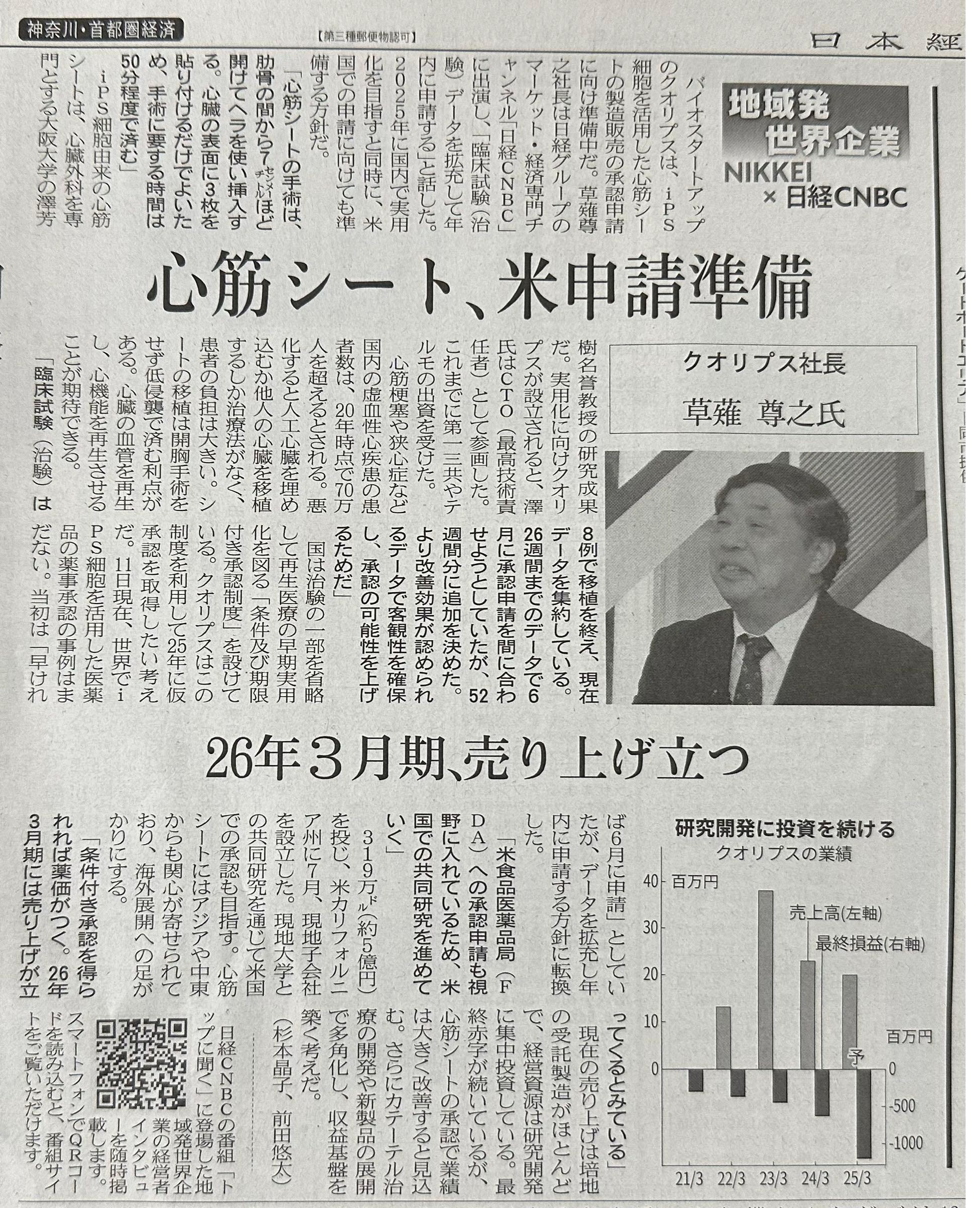 活動歴および当時の関連ビジュアル記録