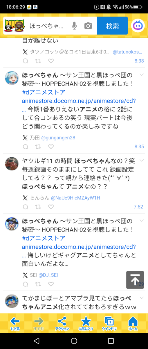 投稿の添付画像