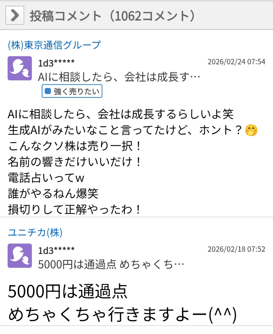 投稿の添付画像