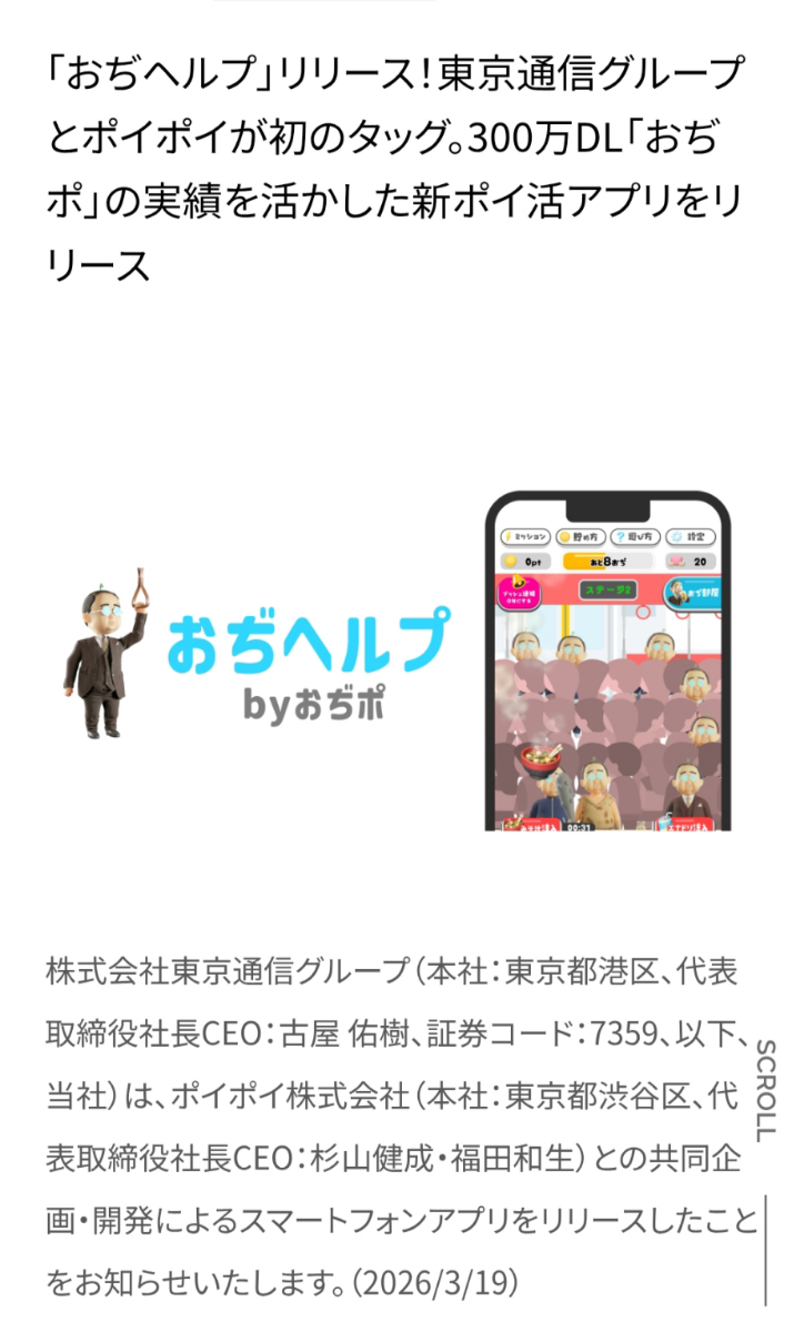 投稿の添付画像