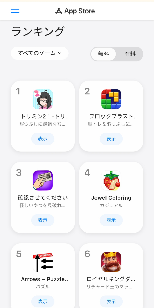 投稿の添付画像