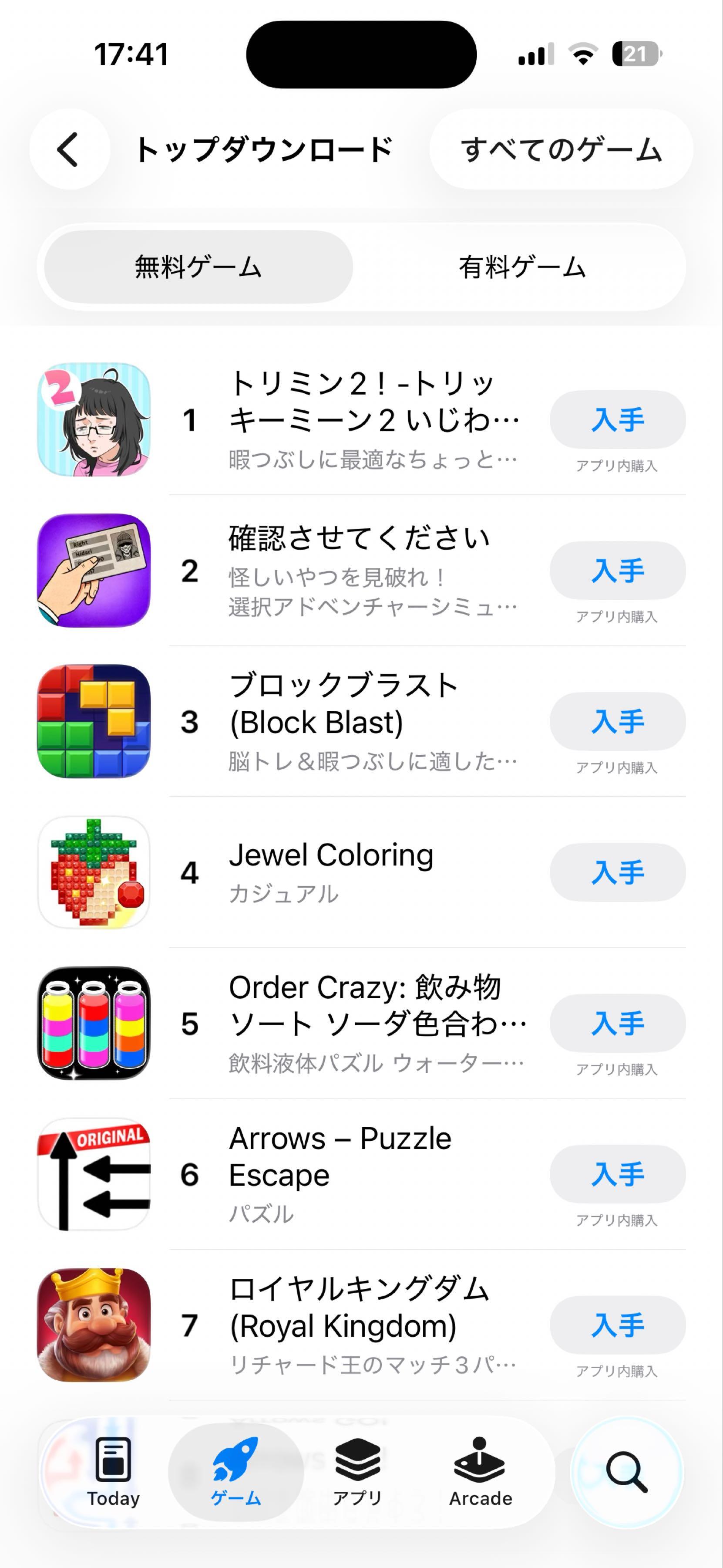 投稿の添付画像