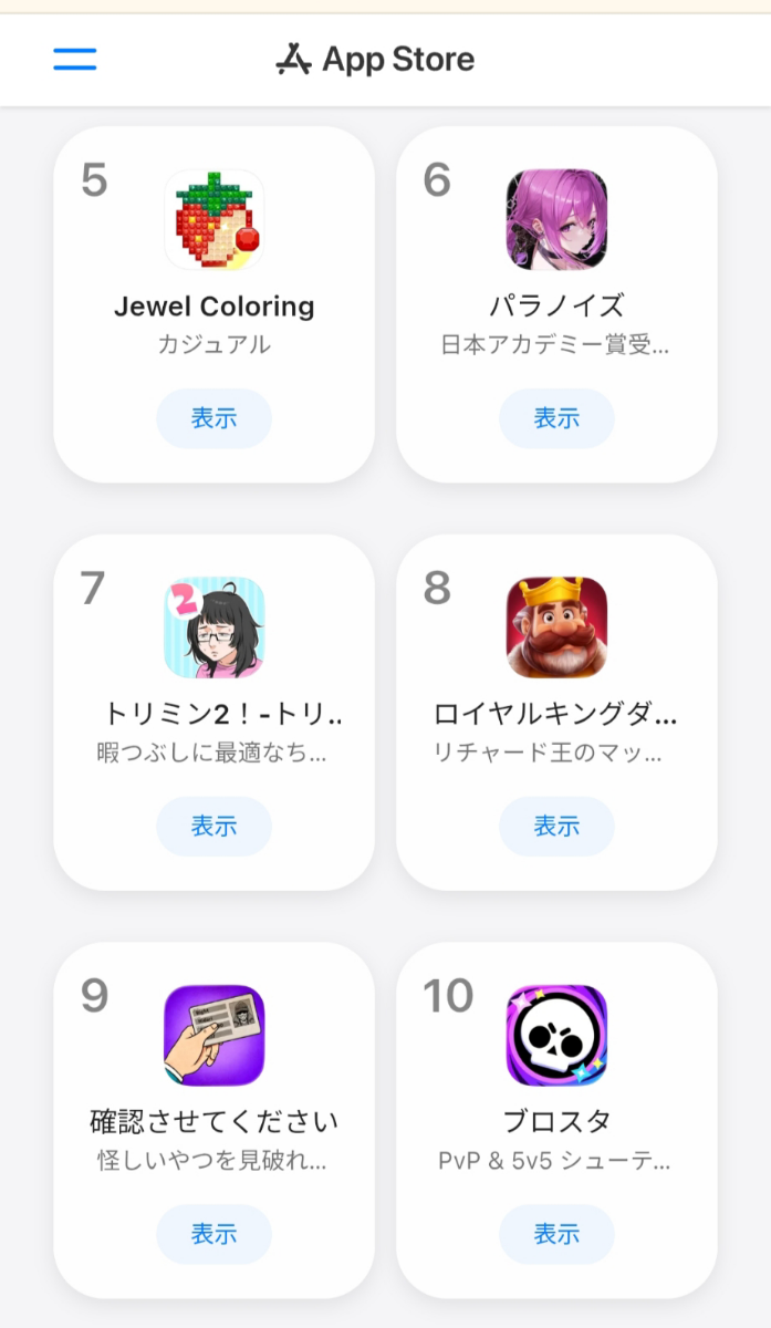 投稿の添付画像