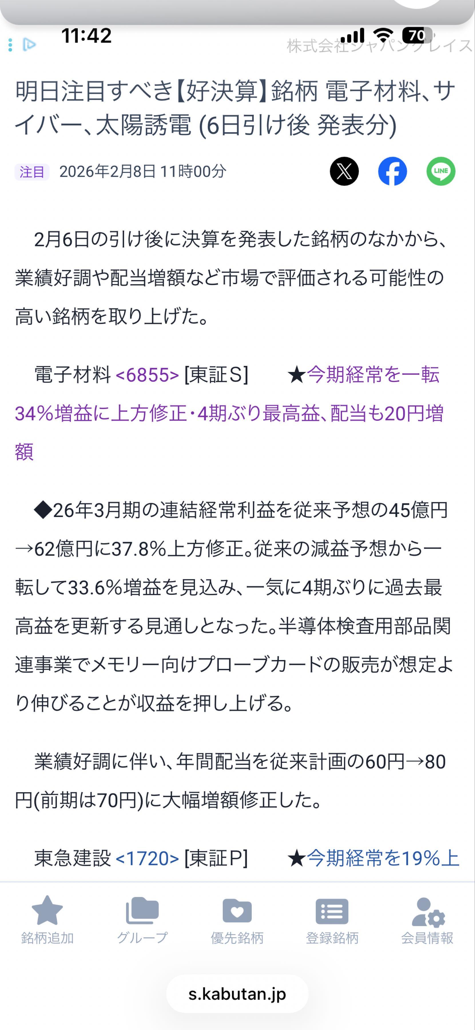 投稿の添付画像