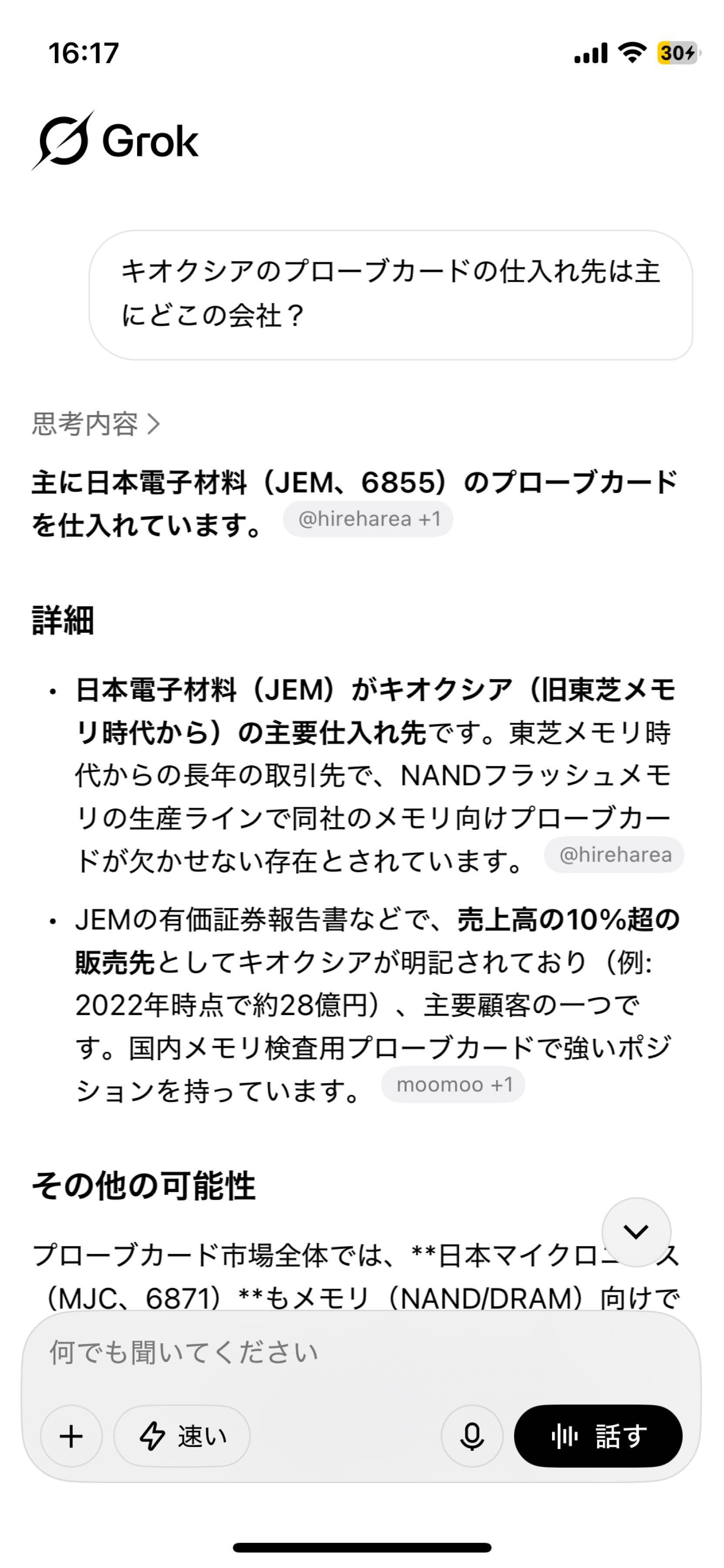 投稿の添付画像