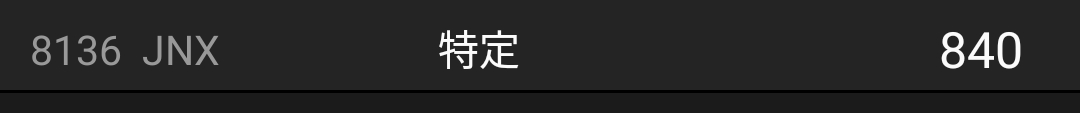 投稿の添付画像