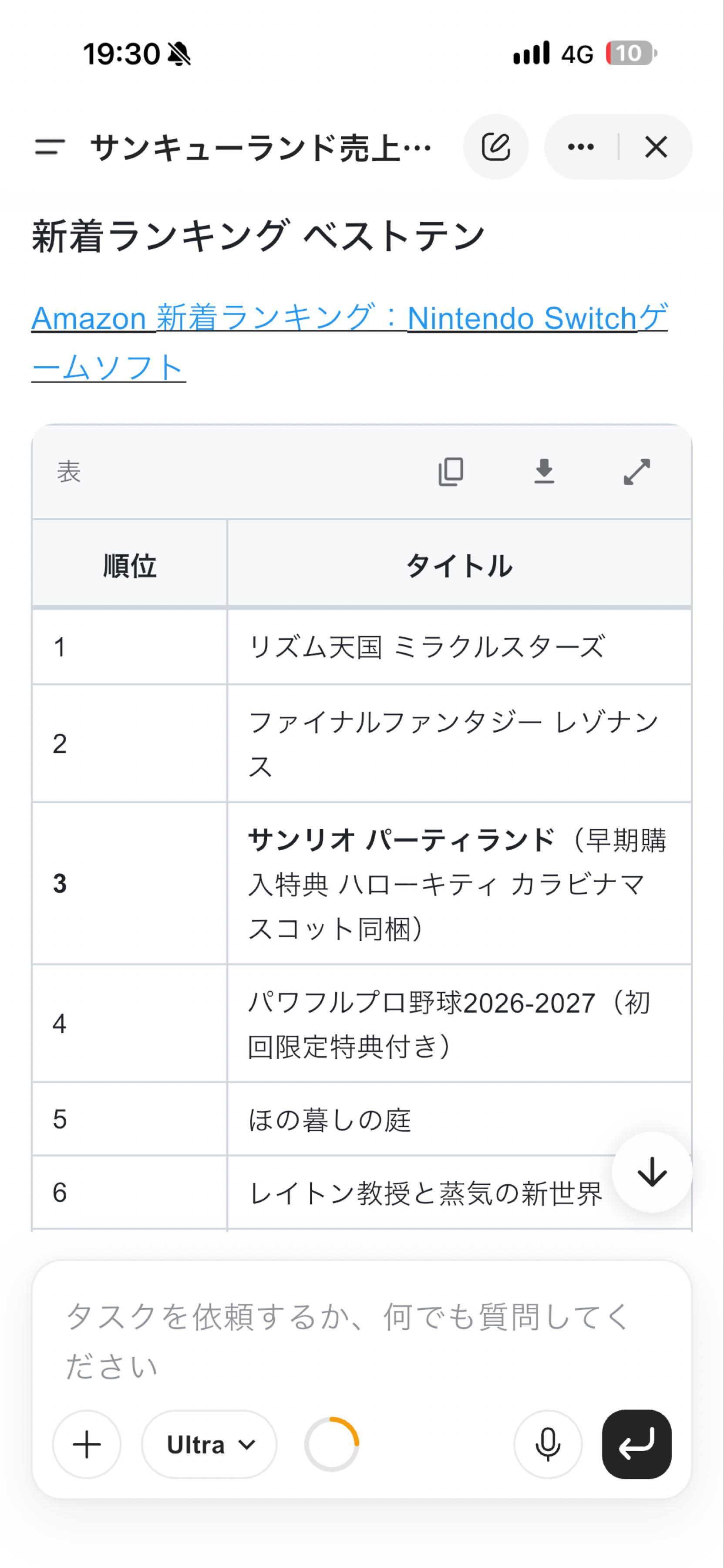 公の場での発言・インタビュー報道記録