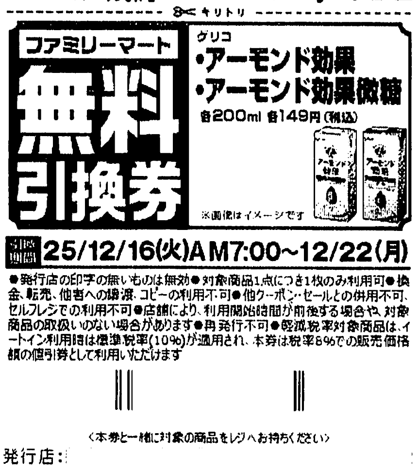 投稿の添付画像