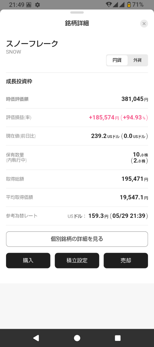 投稿の添付画像