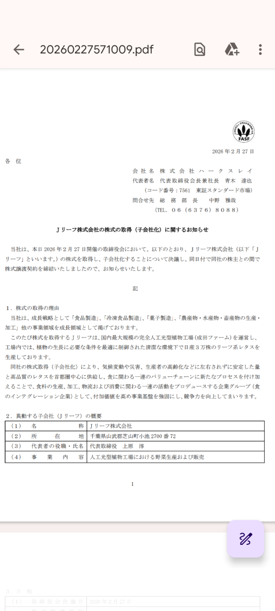 投稿の添付画像