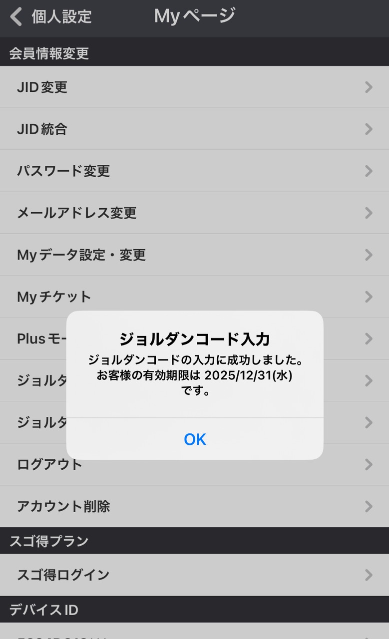 投稿の添付画像