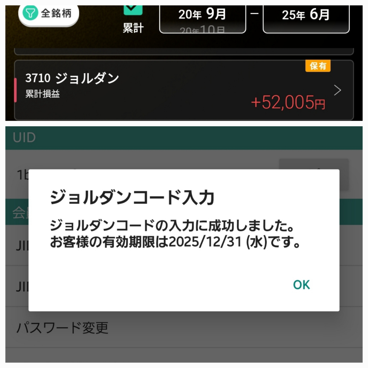 投稿の添付画像
