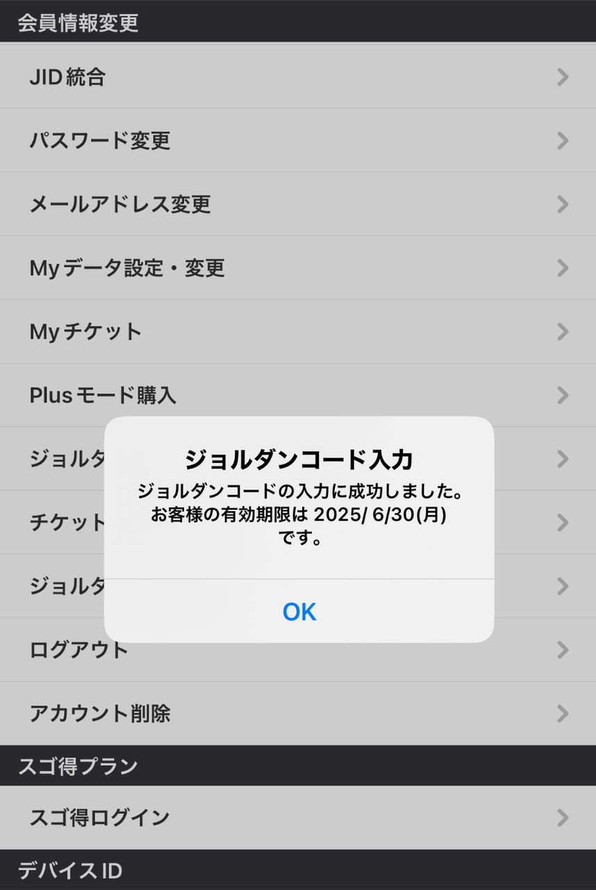 投稿の添付画像
