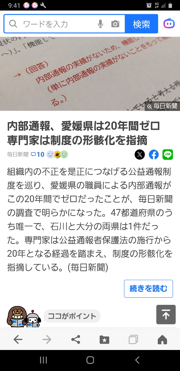 投稿の添付画像