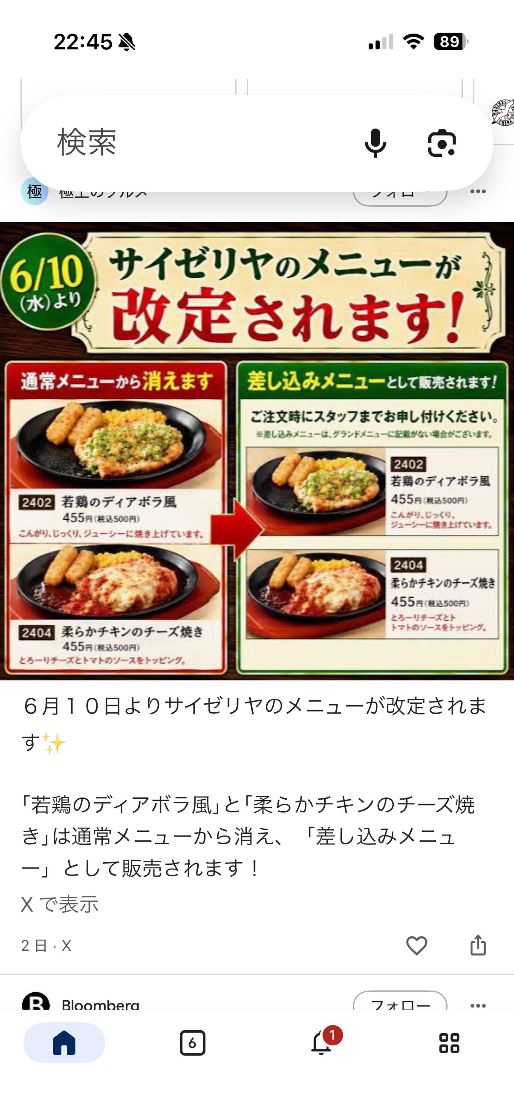 投稿の添付画像