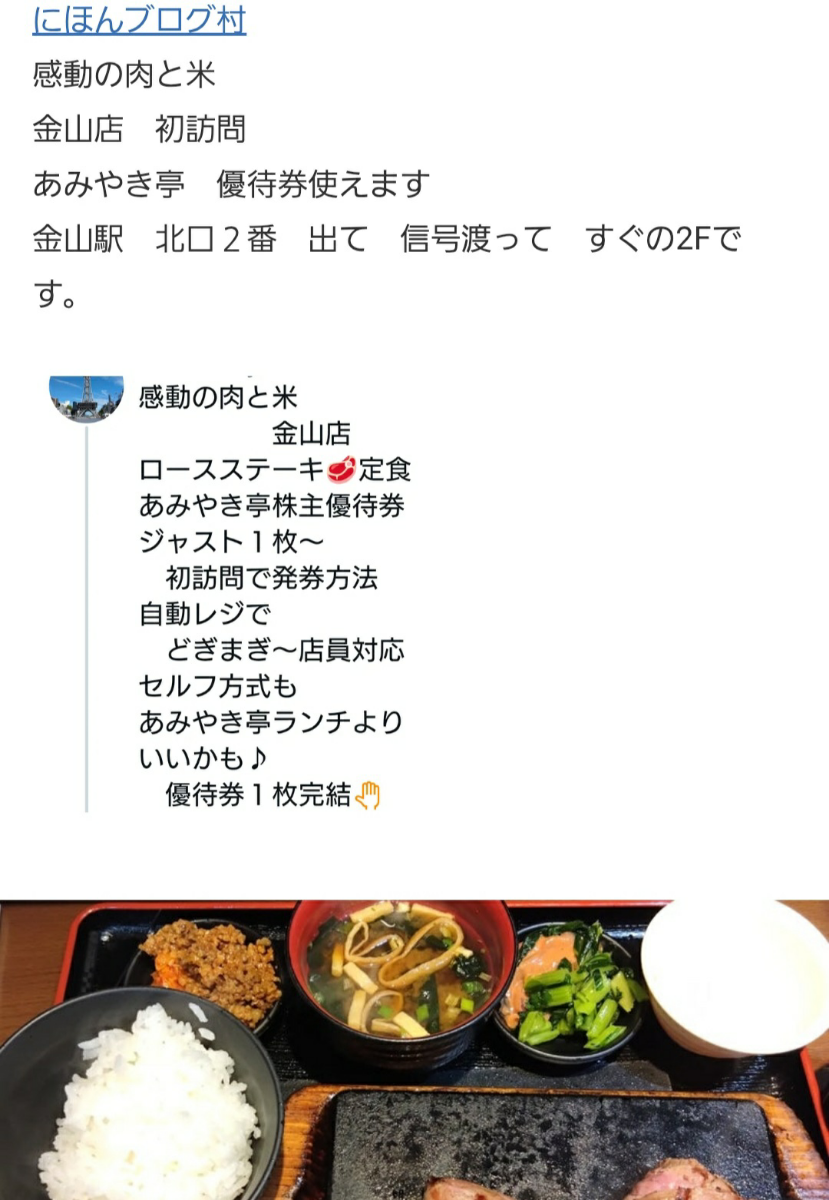 投稿の添付画像