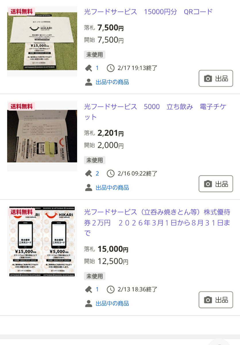 投稿の添付画像