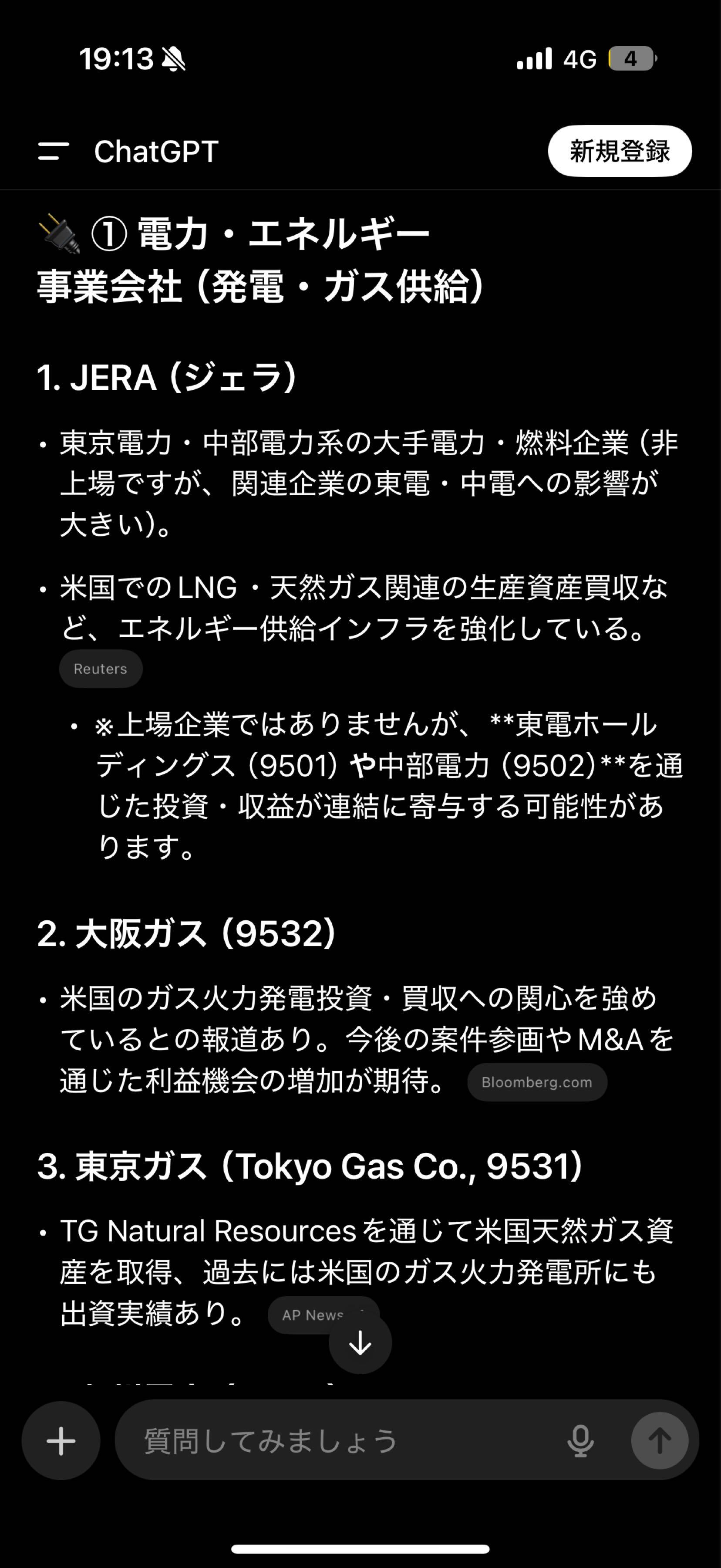 投稿の添付画像