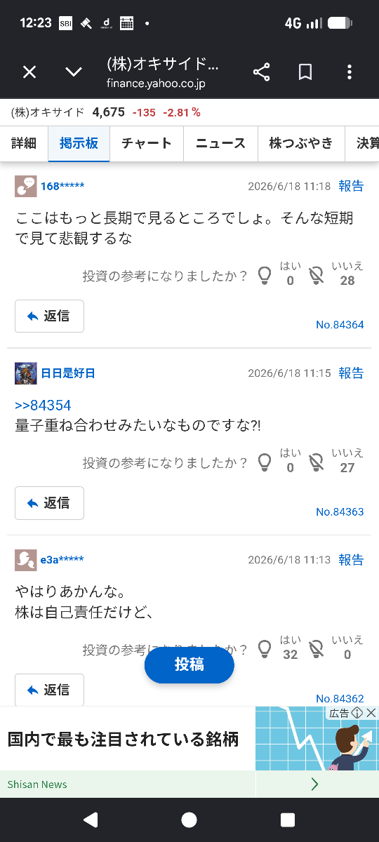 投稿の添付画像