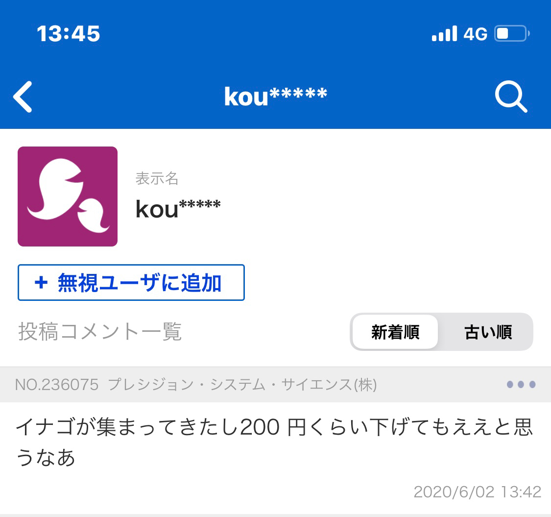 No.34700 コイツね(゜Д゜) - 8746 - 第一商品(株) 2020/05/29〜2020/06/02 ...