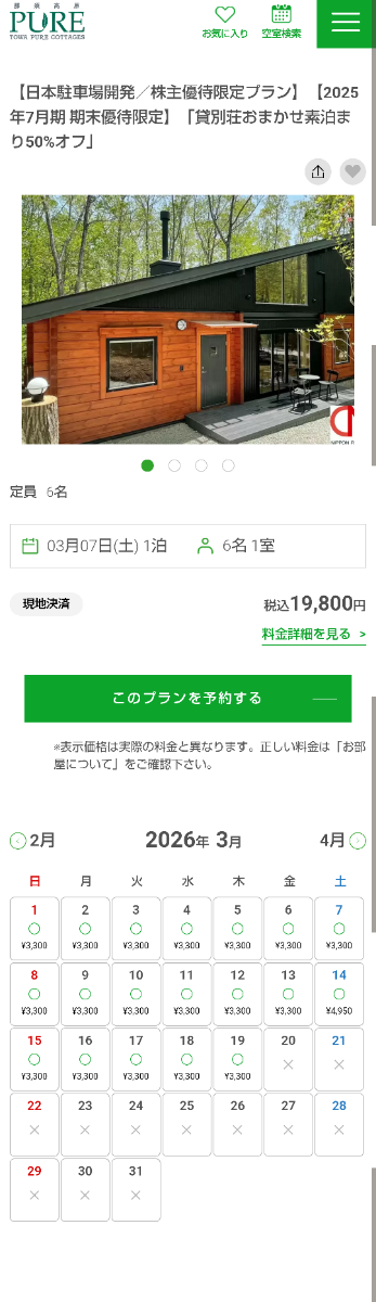 投稿の添付画像