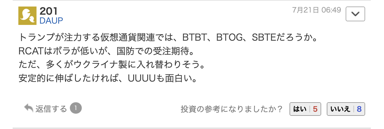 投稿の添付画像