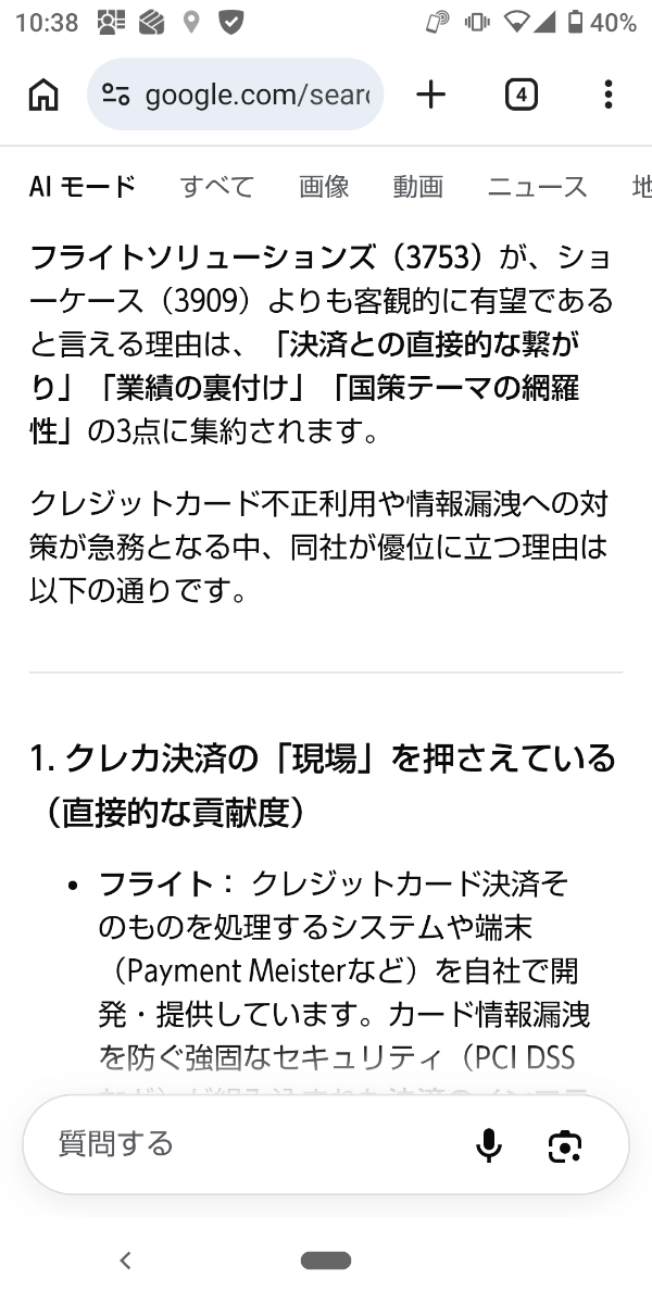 投稿の添付画像