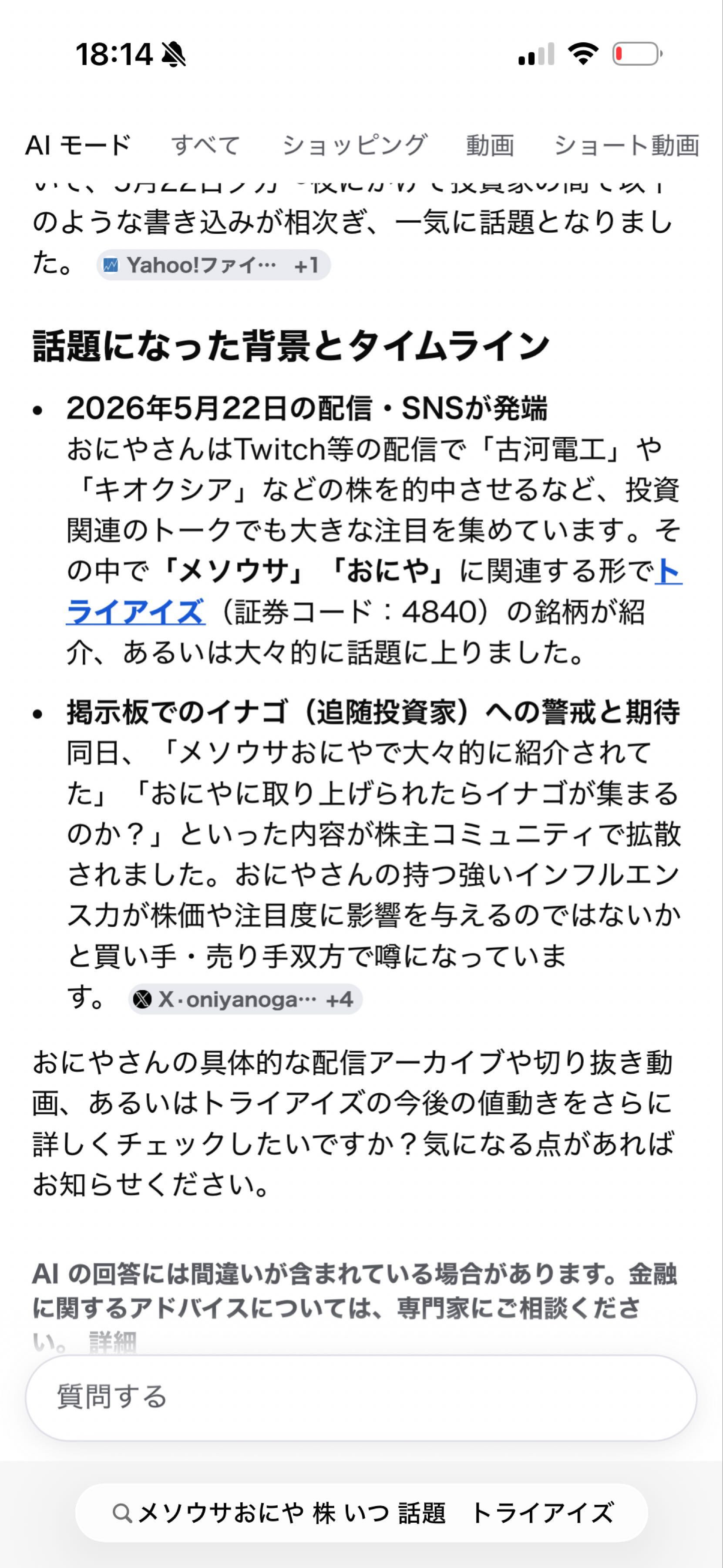 投稿の添付画像