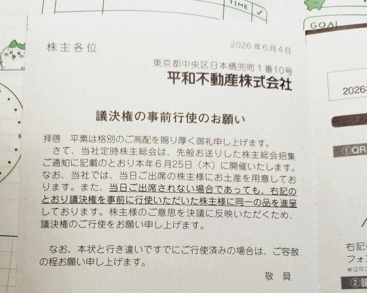 投稿の添付画像