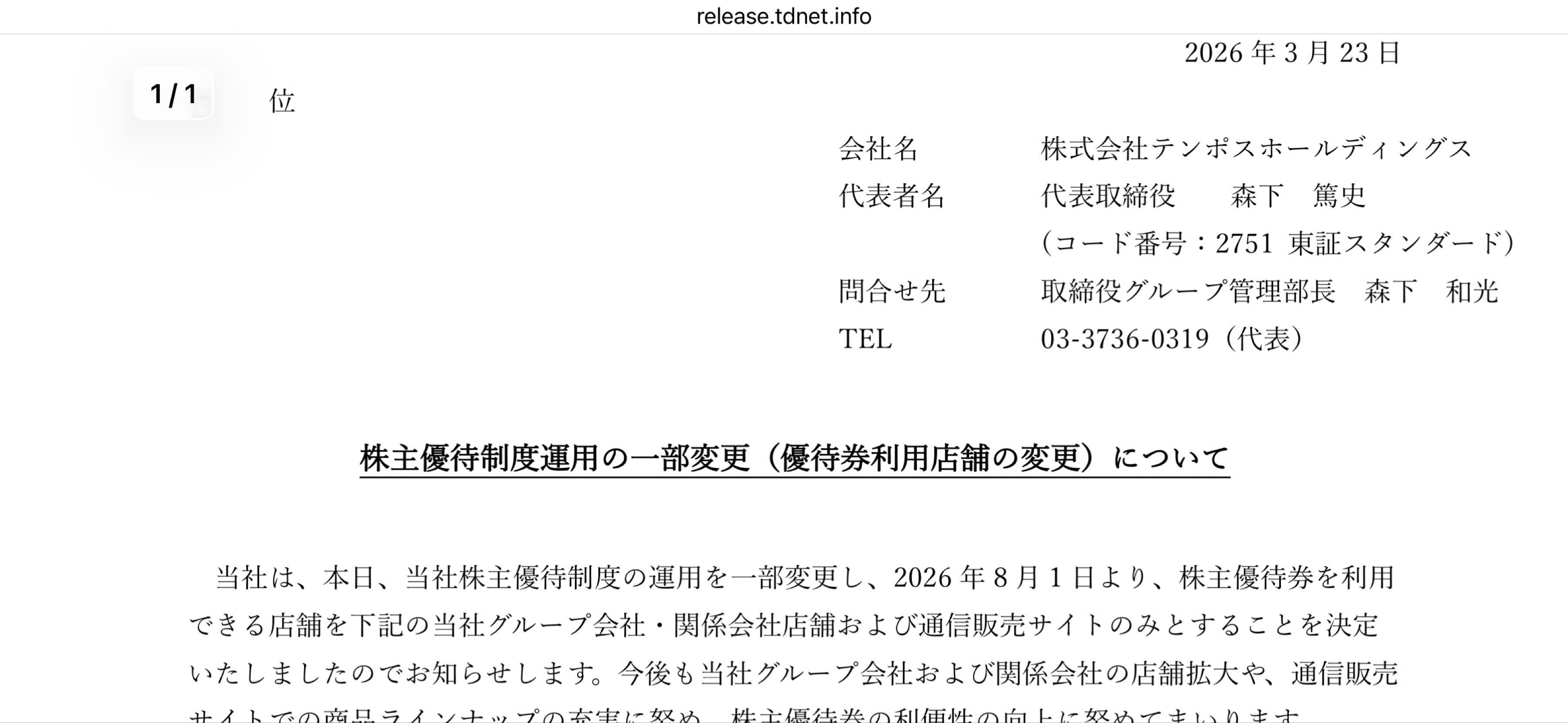 投稿の添付画像