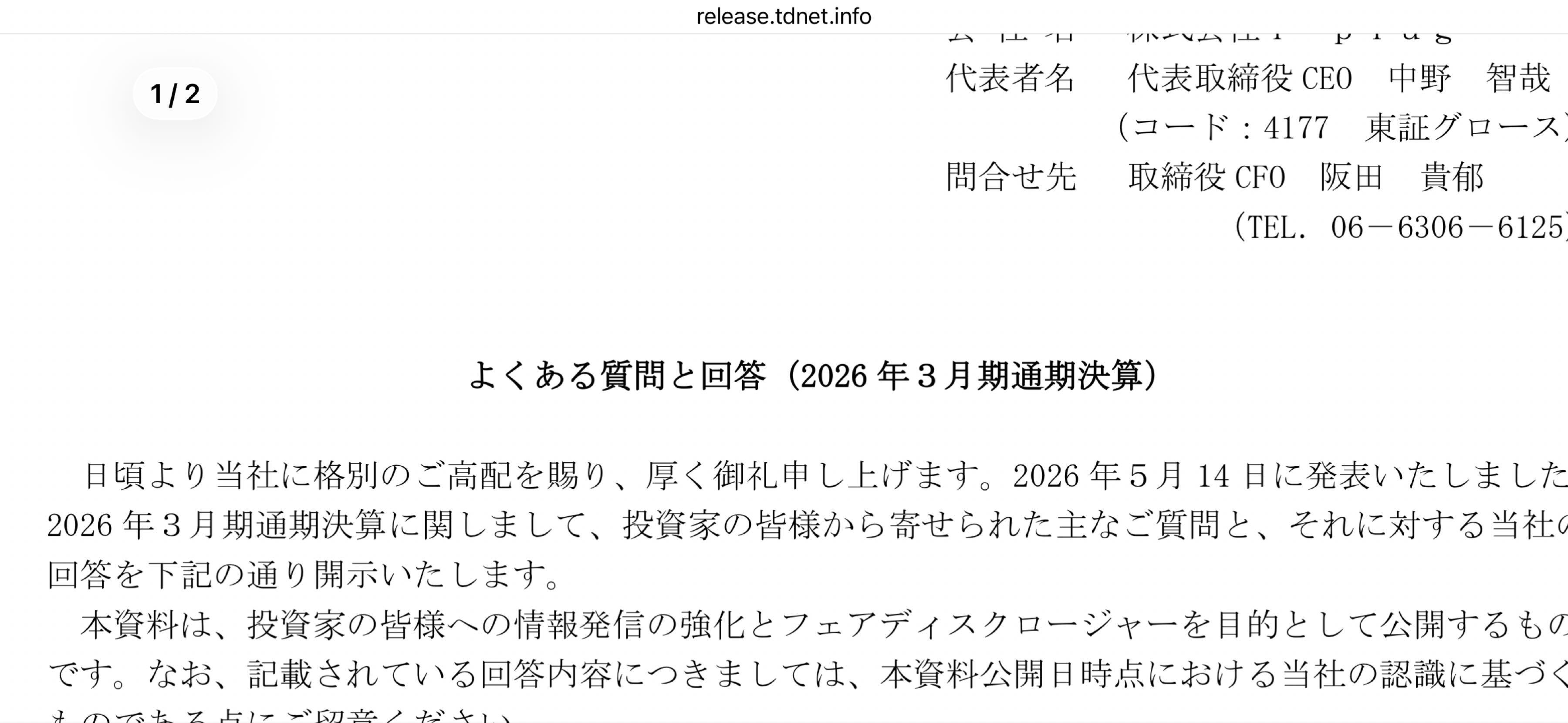 投稿の添付画像