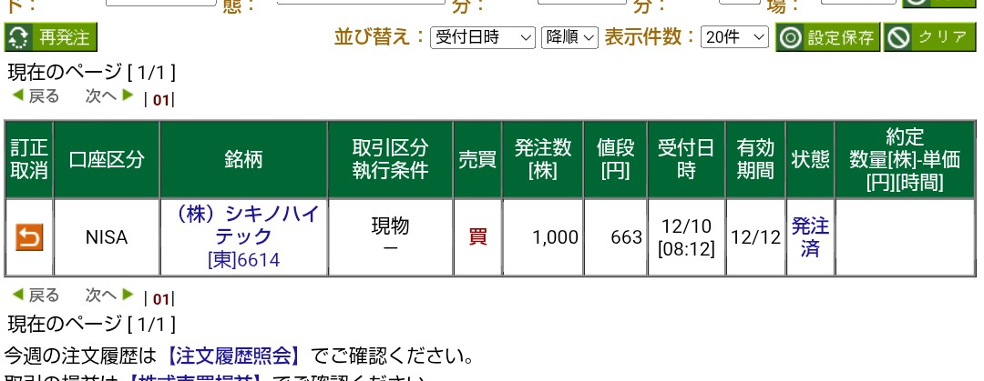 投稿の添付画像