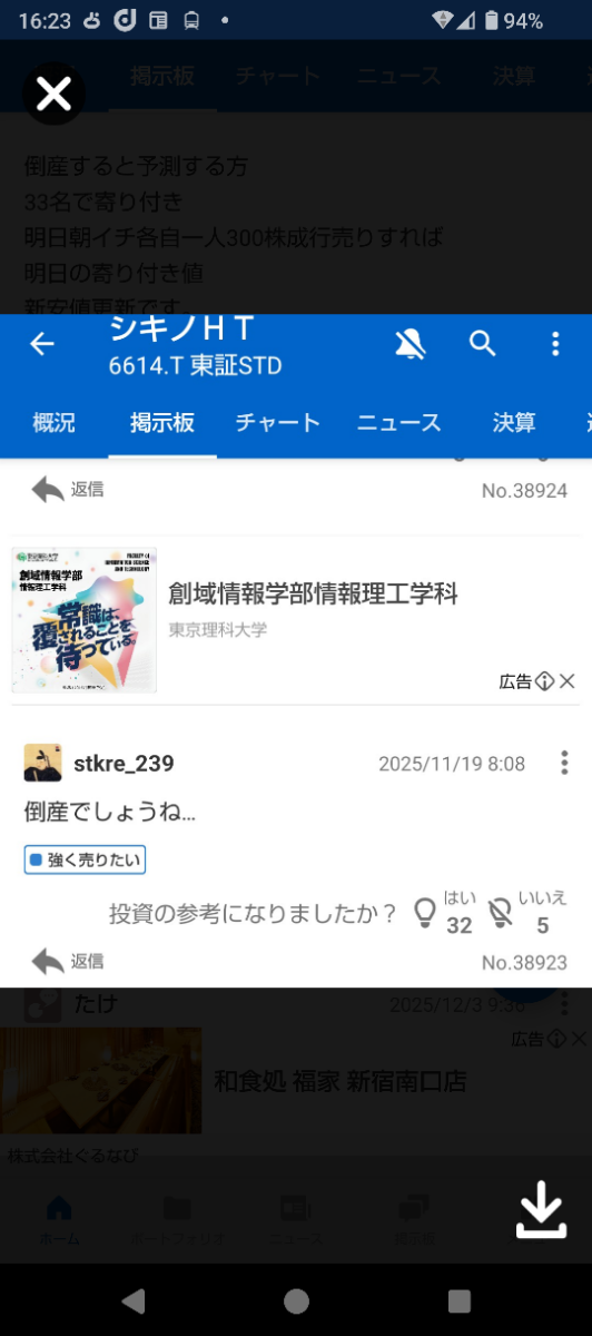 投稿の添付画像