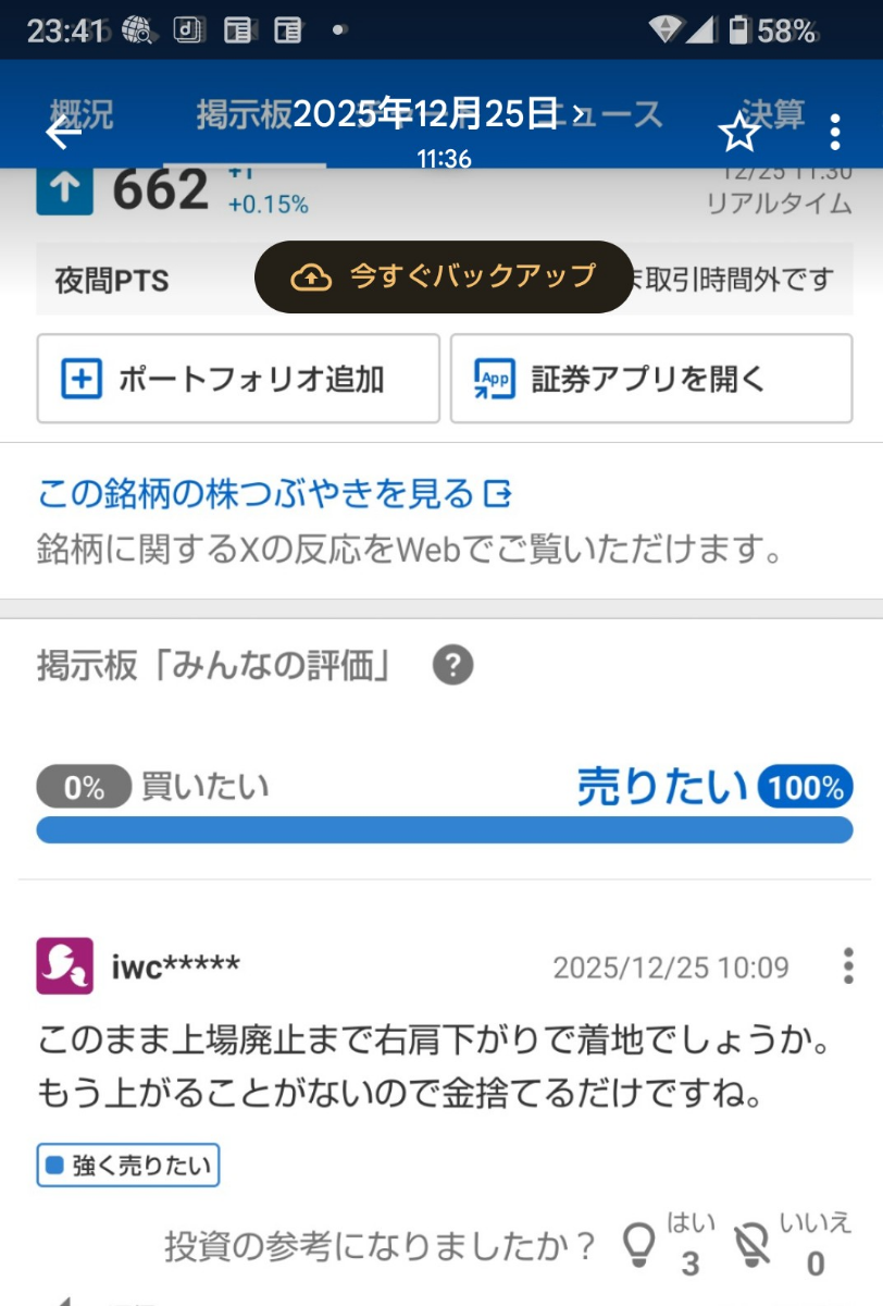 投稿の添付画像