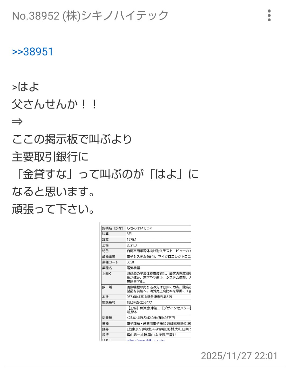 投稿の添付画像