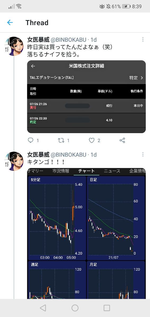 投稿の添付画像