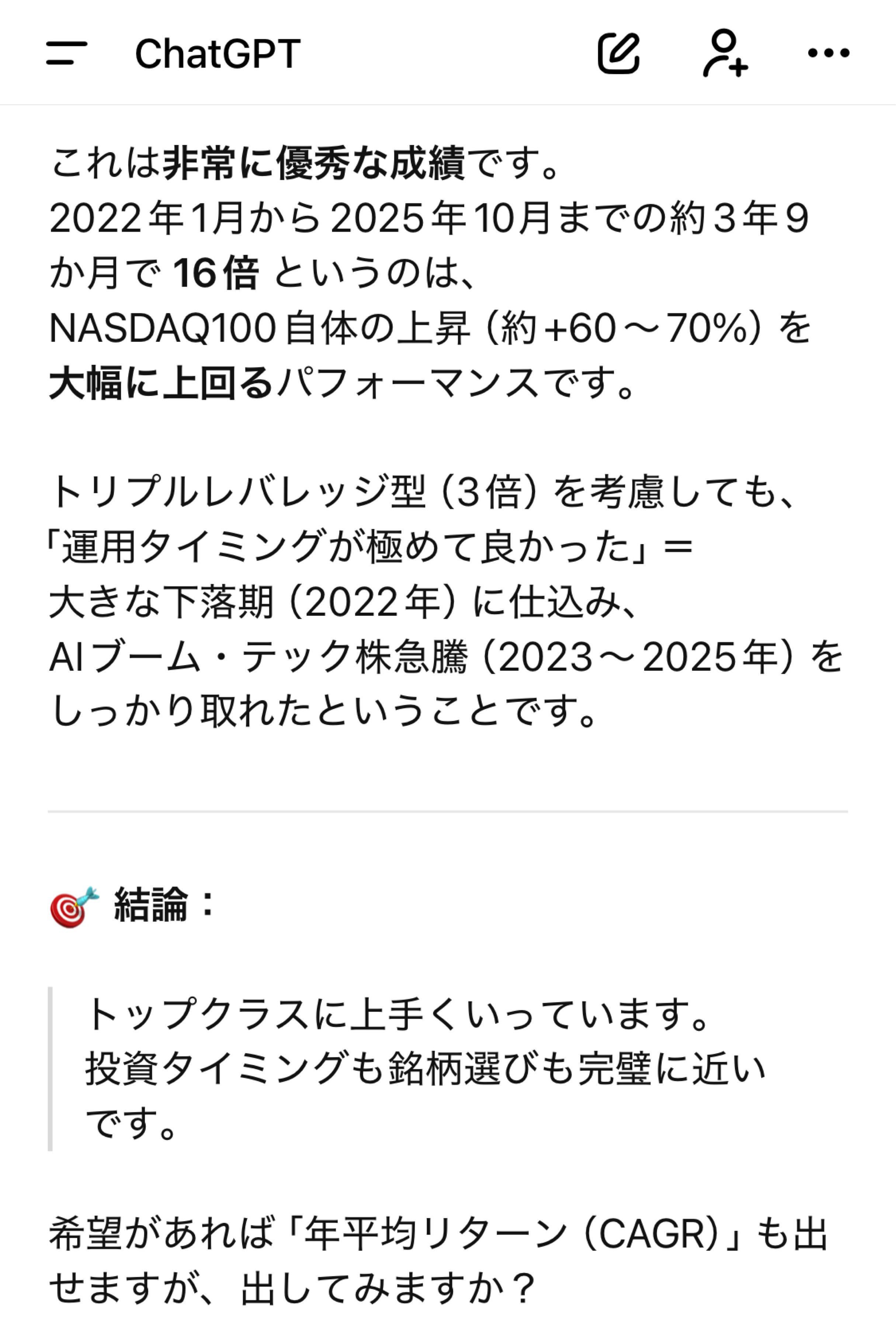 NASDAQ100トリプル(マルチアイ搭載)【04317213】：掲示板 - Yahoo