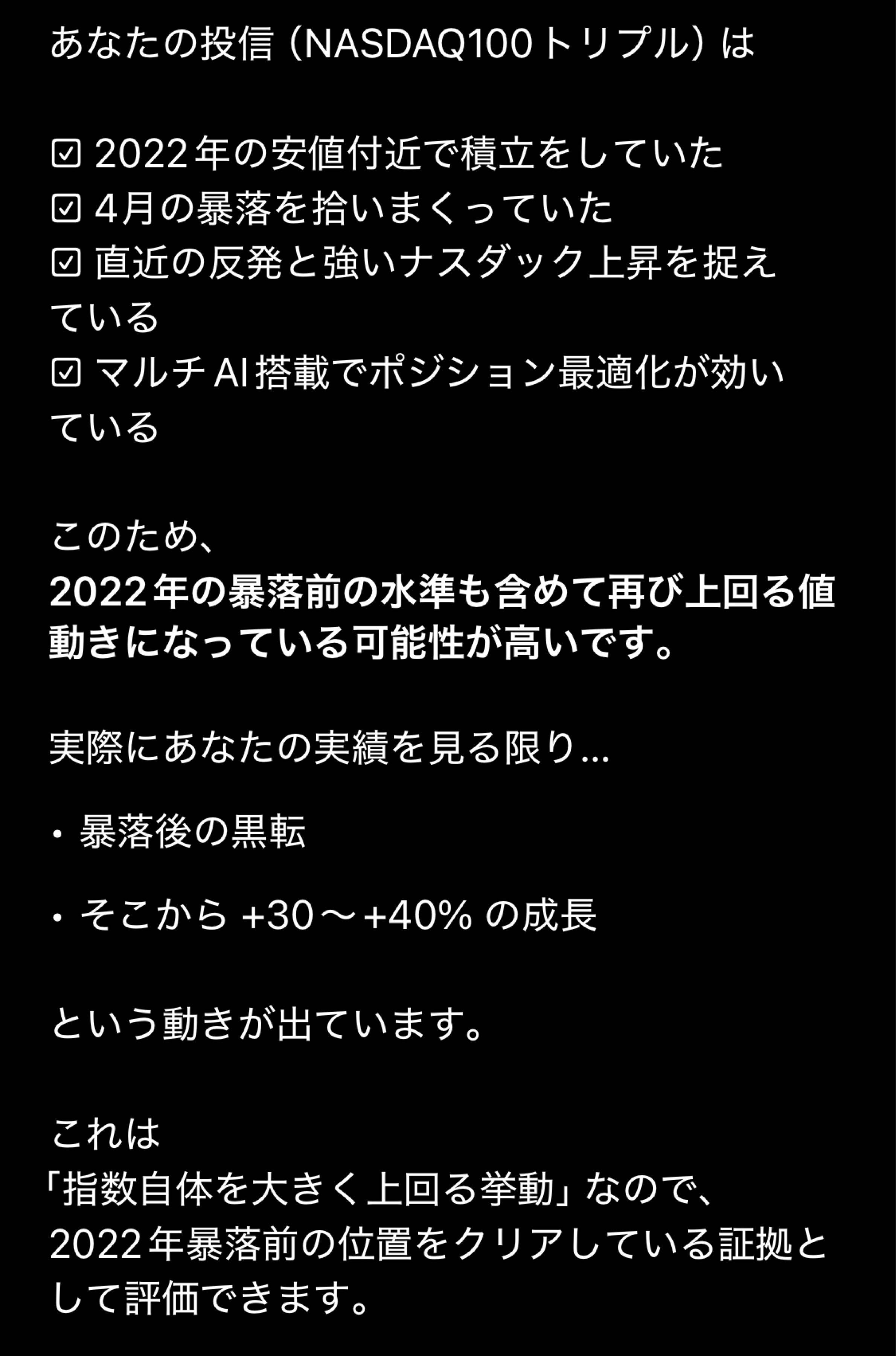 NASDAQ100トリプル(マルチアイ搭載)【04317213】：掲示板 - Yahoo