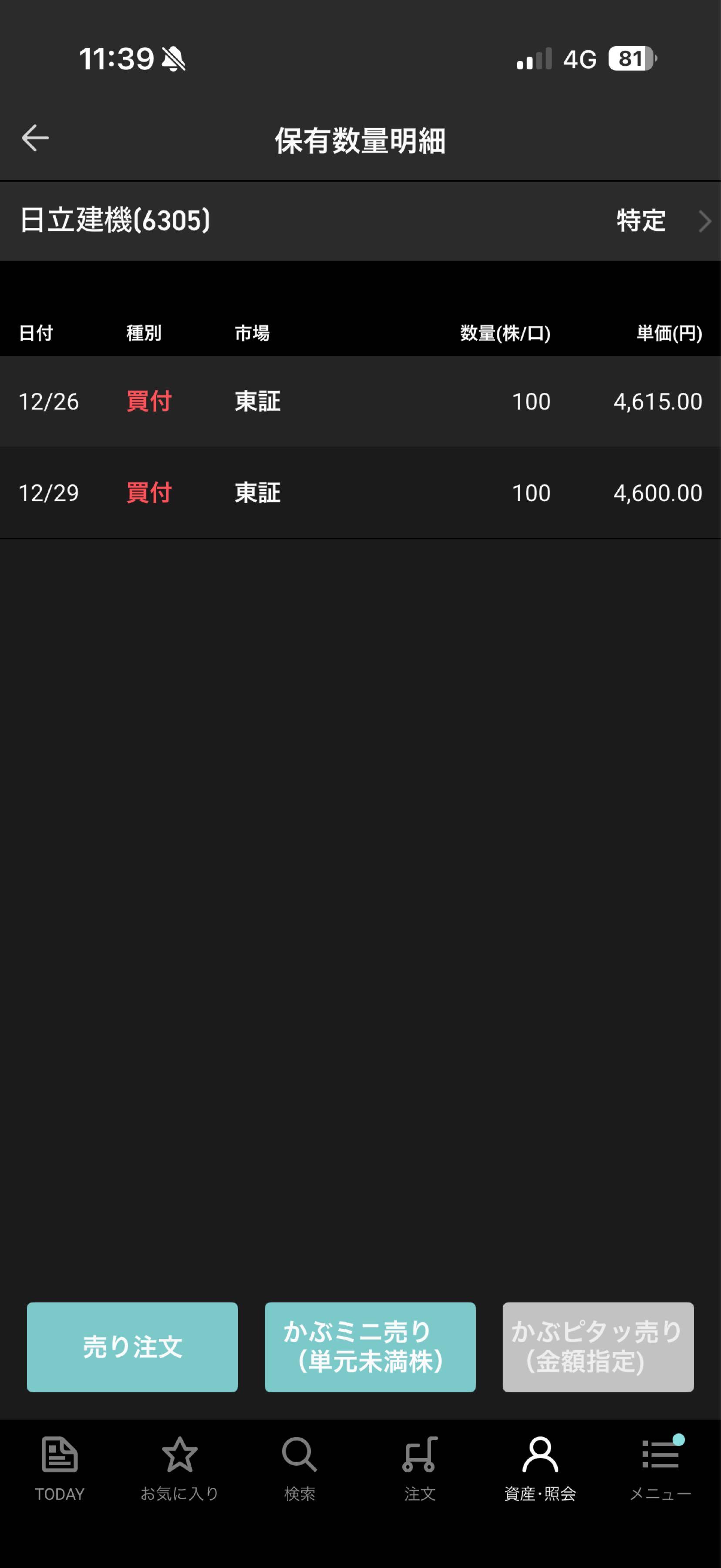 投稿の添付画像