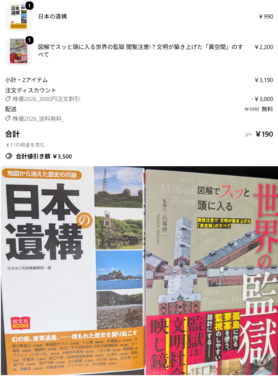 投稿の添付画像