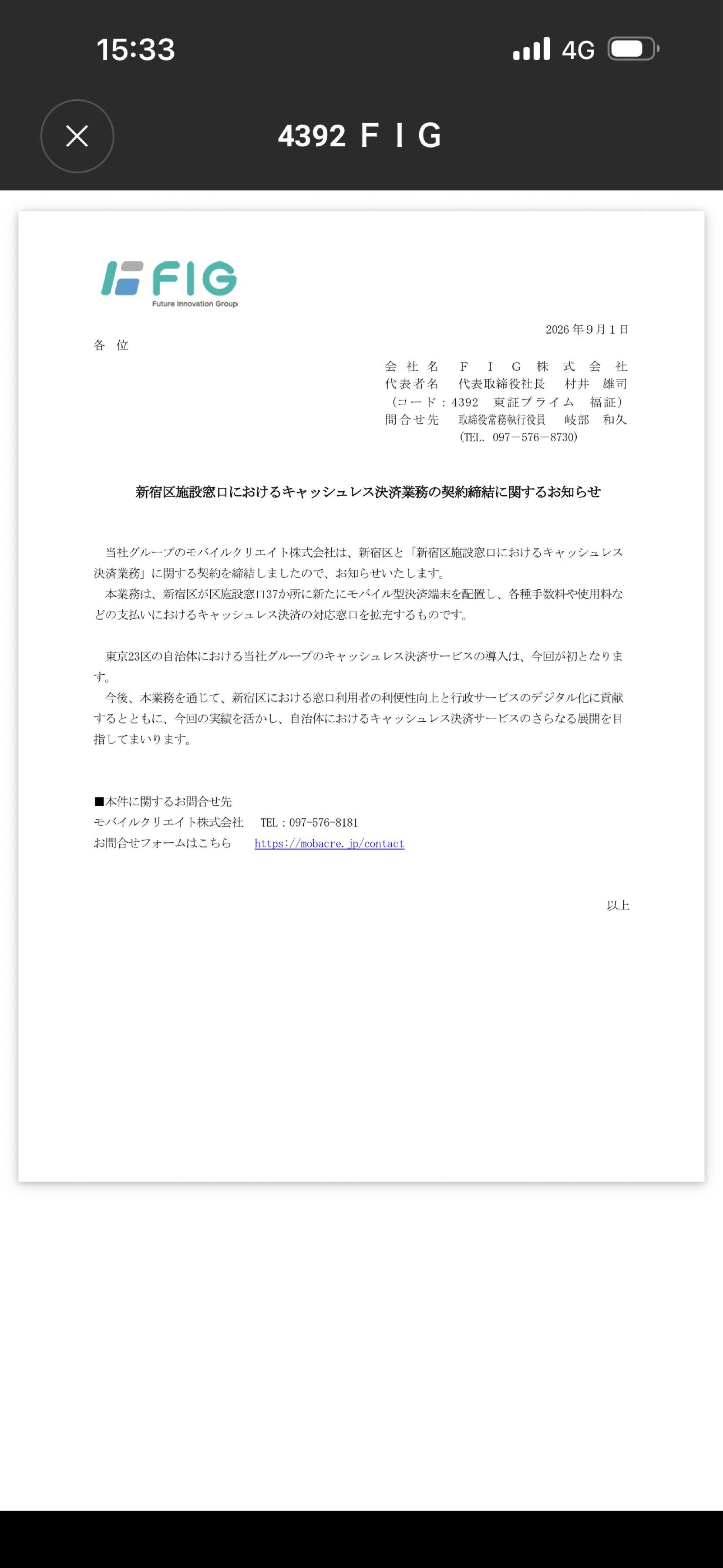 当時のメディア報道・掲載写真