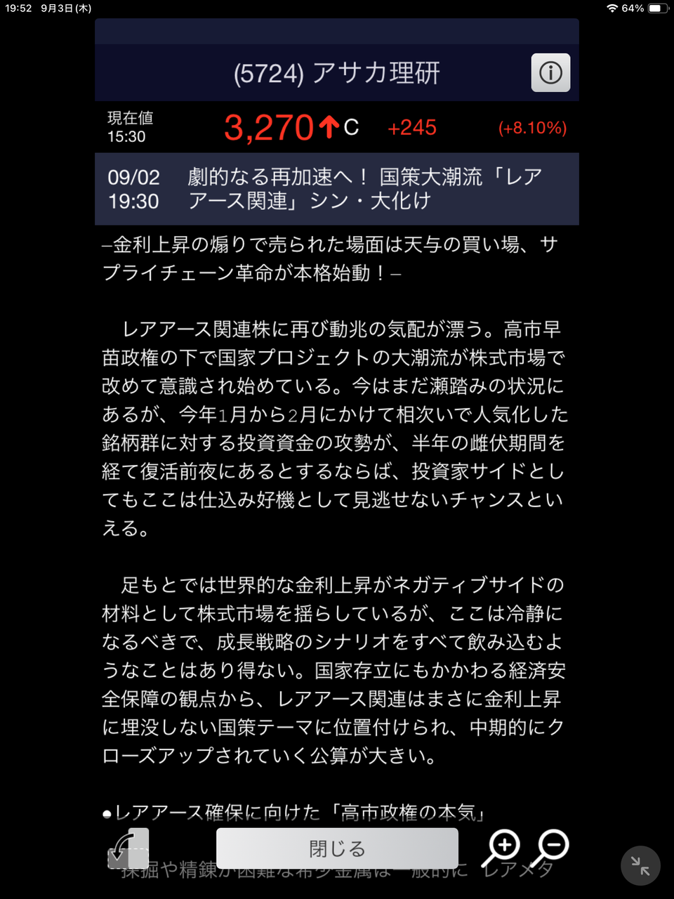 投稿の添付画像