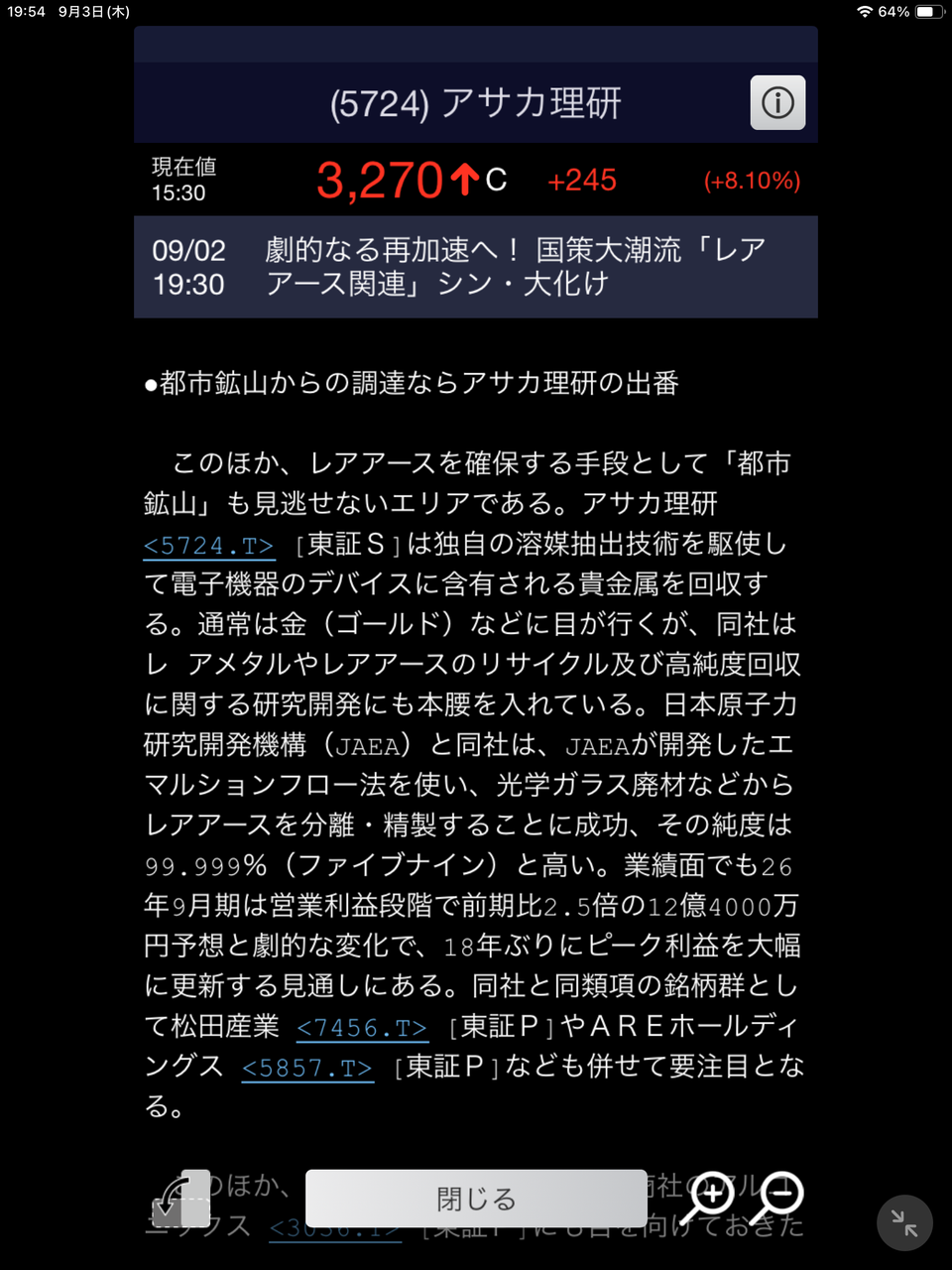 投稿の添付画像