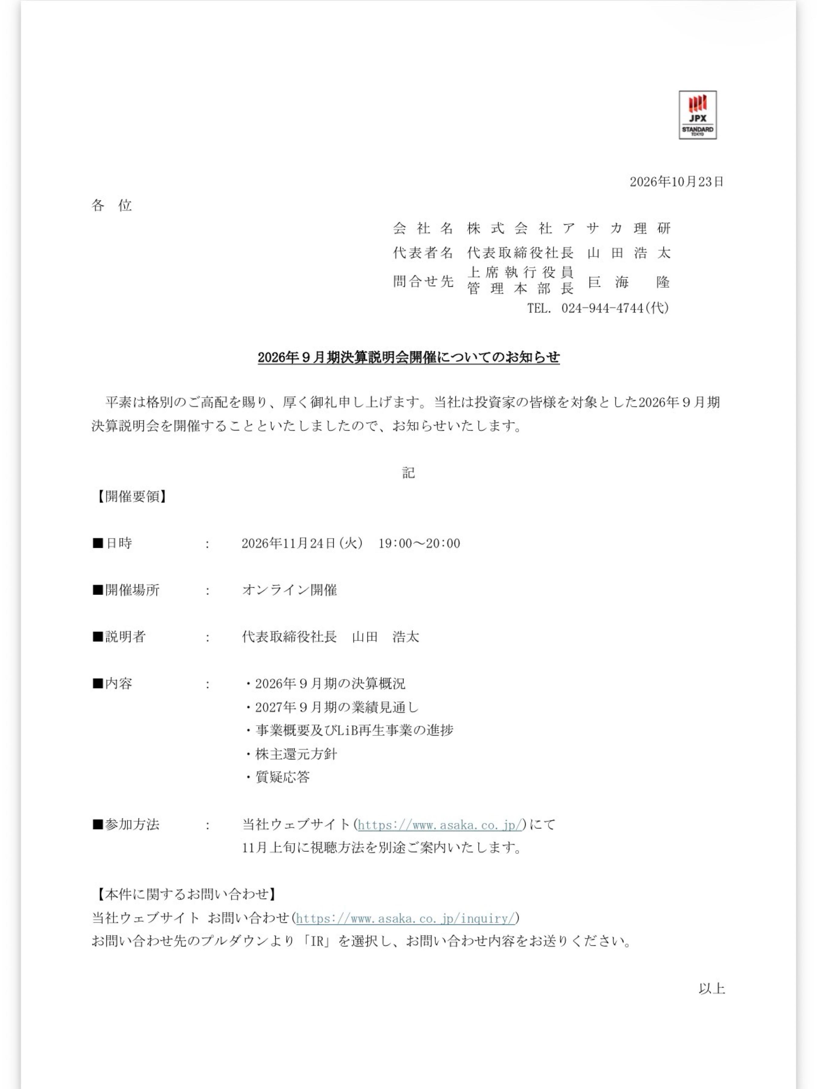 投稿の添付画像
