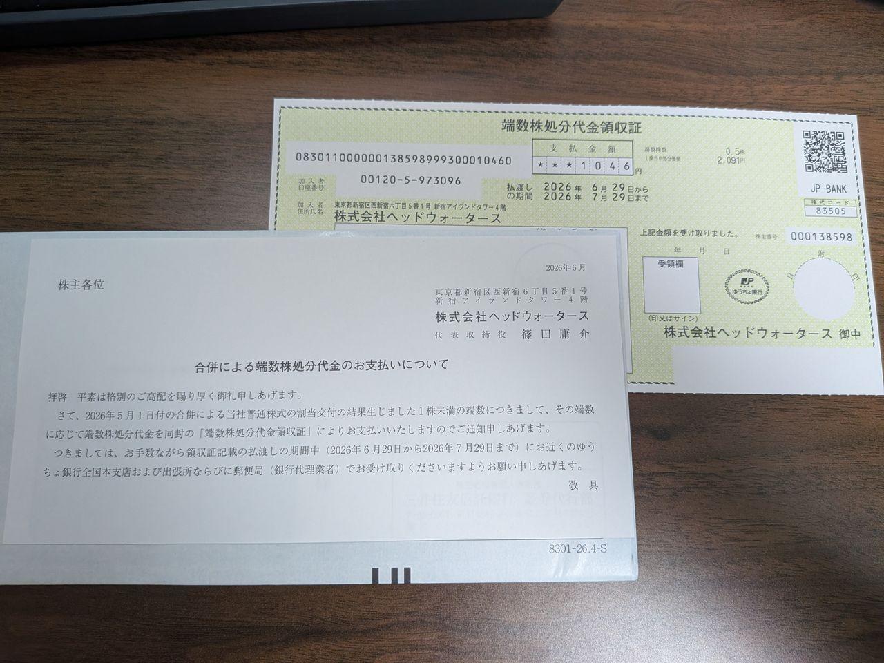 投稿の添付画像