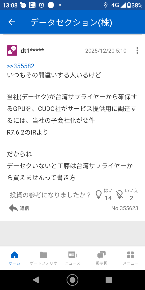 投稿の添付画像