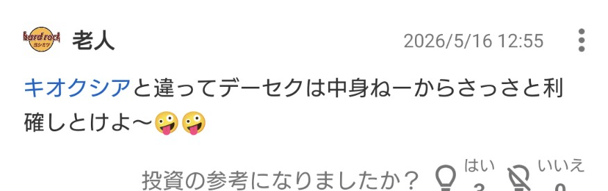 投稿の添付画像