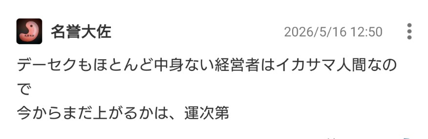 投稿の添付画像