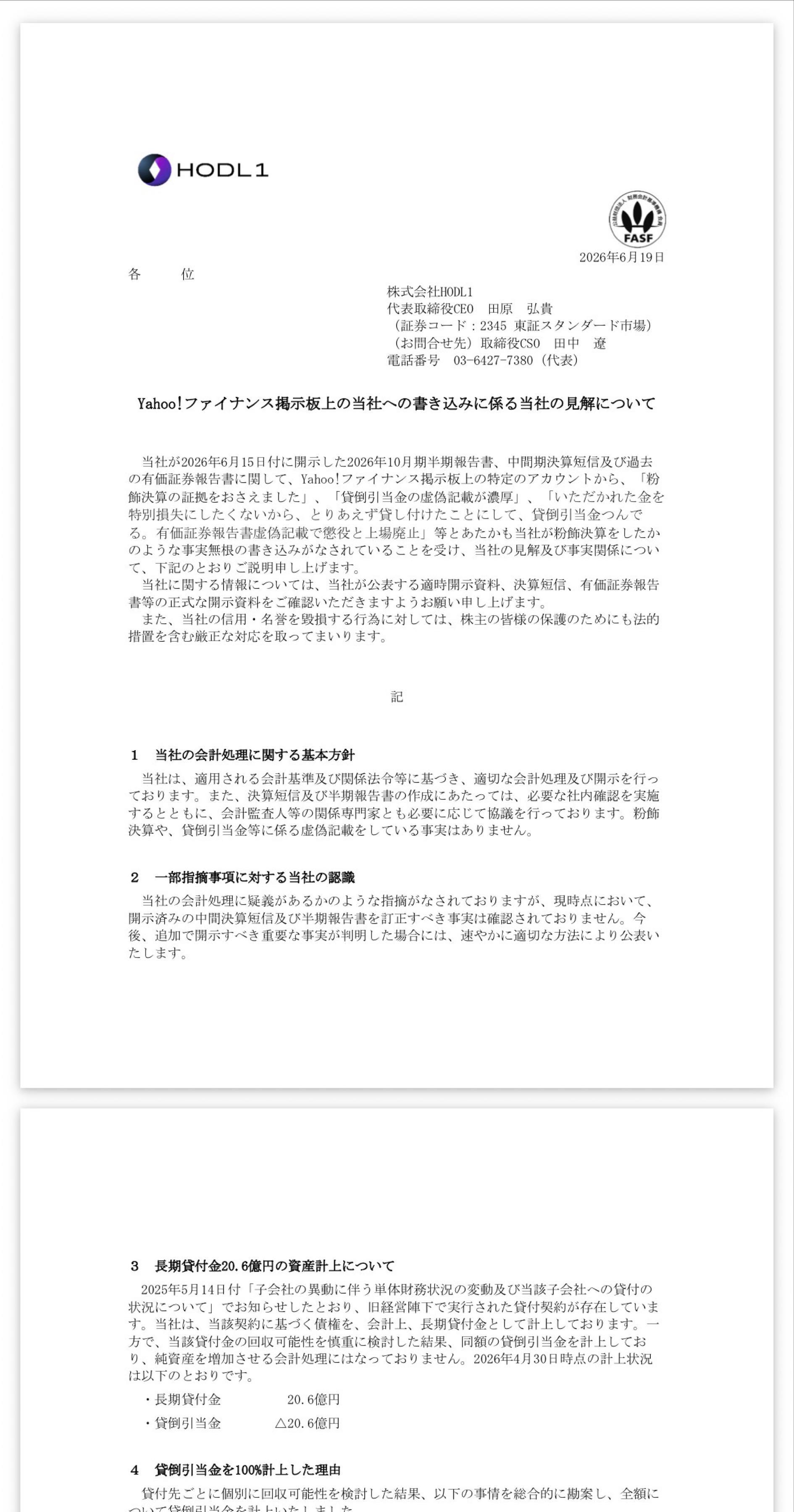 投稿の添付画像